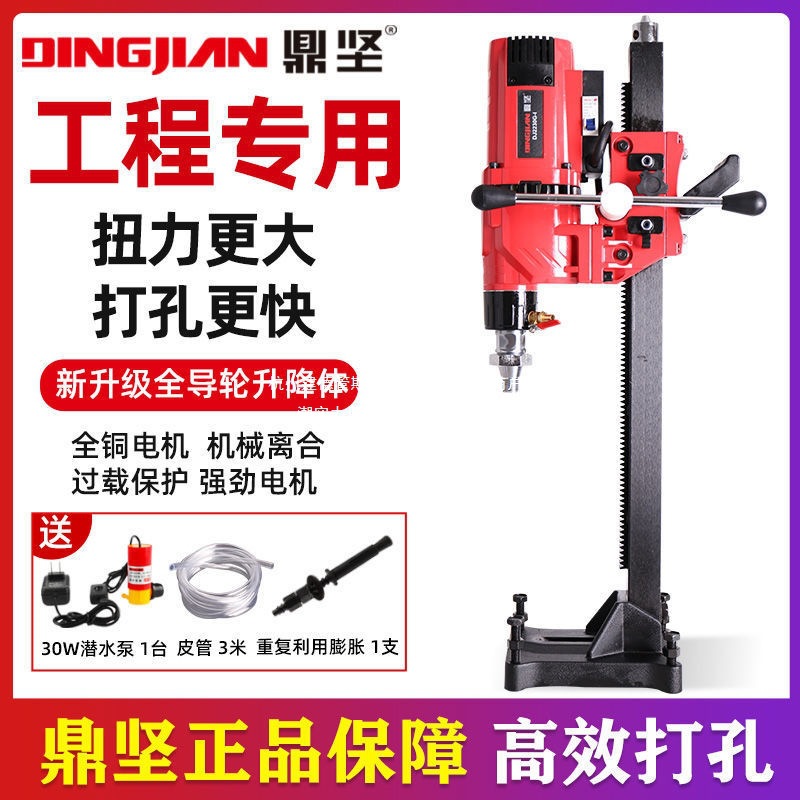 鼎坚电动金刚石水钻机工程钻孔机台钻机身电动离合配件2230G新款