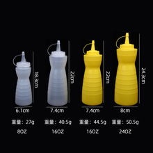塑料挤酱瓶700ML 弧形酱油瓶酱汁挤压瓶果酱番茄沙拉瓶可印LOGO