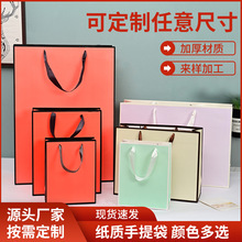 纸袋手提袋 纯色手提礼品袋 购物服装包装袋生日饰品礼物袋纸袋子