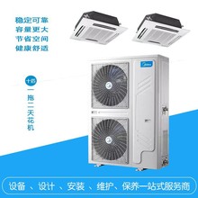 中山、midea厂家直供十匹一拖二空调