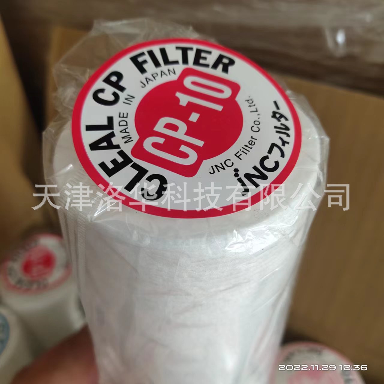 JNC日本原装进口捷恩智 CP-10滤芯，JNC激光切割机用CP-10滤芯
