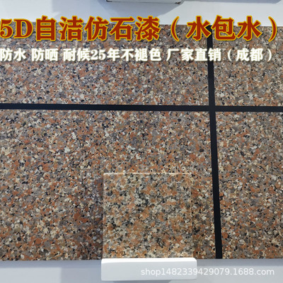 villa Self building EXTERIOR The stone like paint Water Bag Marble waterproof Sunscreen coating Chengdu Deliver goods