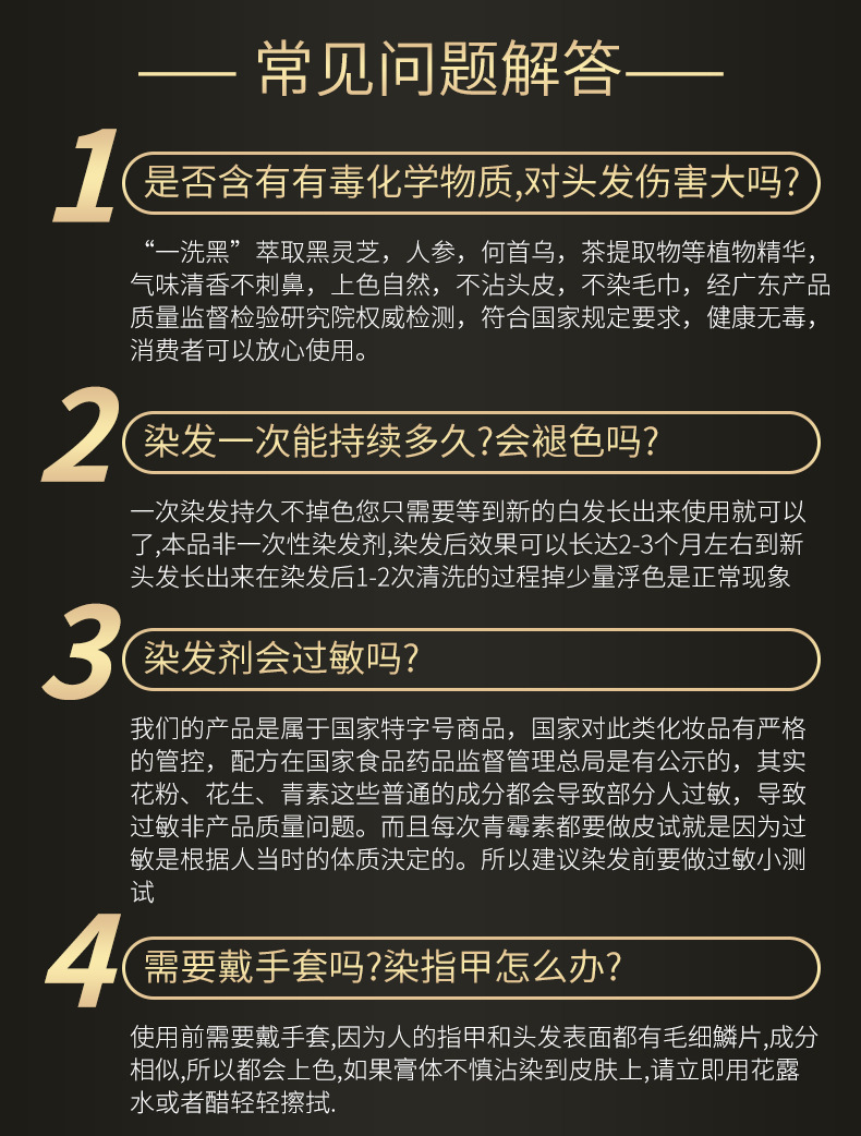 昌义生态植物染发剂一梳黑洗护合一染发膏不沾头皮温和黑发白转黑详情10