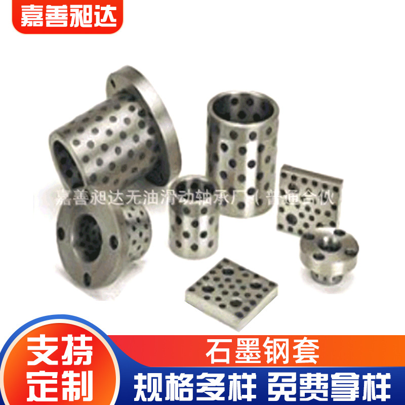 专业定 制石墨耐磨钢套电镀焊管钢套 柴油机拉伸钢套大钢套定  制