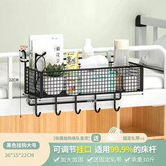 デスクのベッドの収納棚寮のベッドの上にバスケットを掛けます。