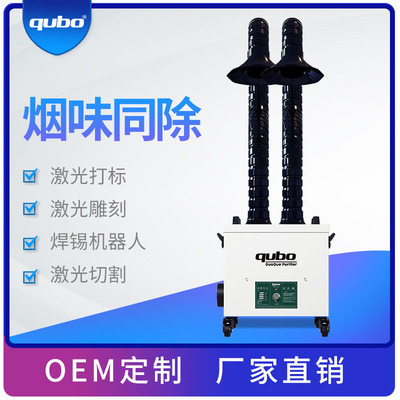 酷柏打标喷码激光烟雾净化器镭射激光打标排烟机除味烟雾净化器|ru