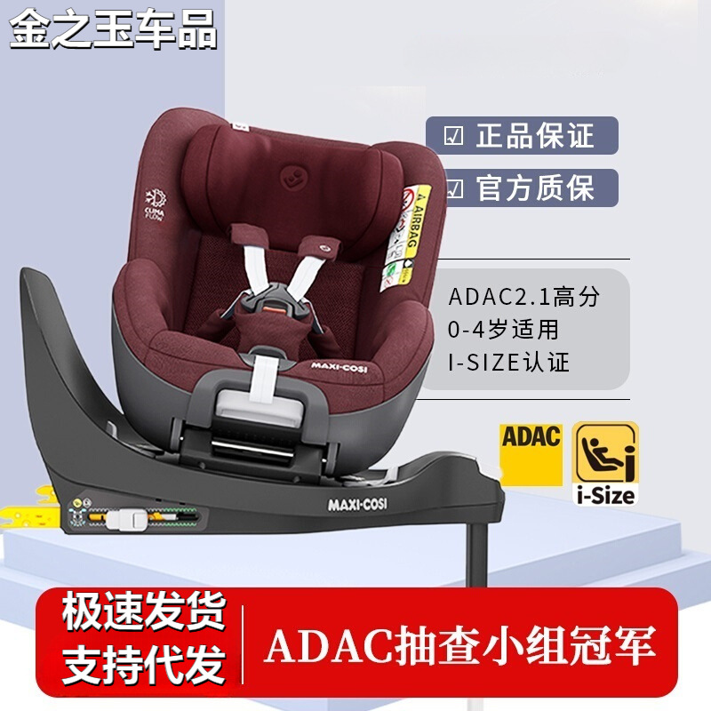 Car Safety Seat Car Child Seat Newborn Baby Car Carrier 0-4 Years Pearl360 Dual Use