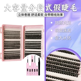 假睫毛;其他美妆工具;双眼皮贴