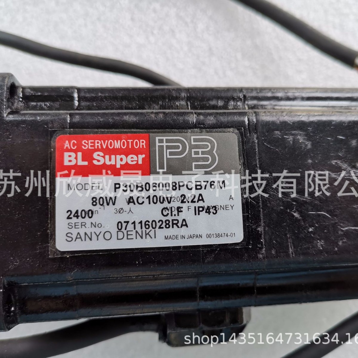P30B06008PCB76M SANYO DENKI BL SUPER AC SERVO MOTOR
