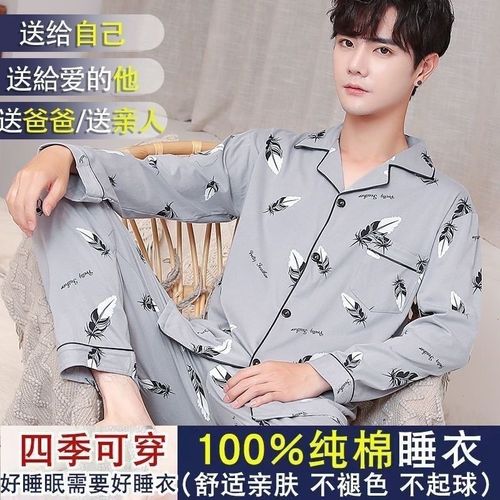 High-end pure cotton pajamas for men, suitable for spring and autumn, long-sleeved, all-cotton, large size, extra-large for plus-size men, can be worn outside, open sweater set, home clothes