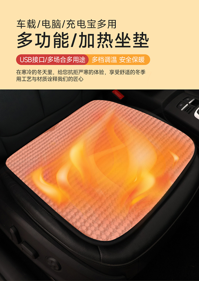 USB Interface Heated Car Seat Cushion Main Driver Single Seat Home Car Heated Square Cushion Winter Electric Heating Pad Cross-Border