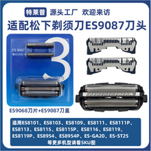 ����������Panasonic���뵶ES9013��Ĥ��ͷES9087/ES9068��Ƭ���