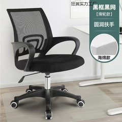 シンプルなメッシュコンピュータチェアホーム寮弓型会議シンプルオフィススタッフオフィスチェアチェアリフティング回転椅子