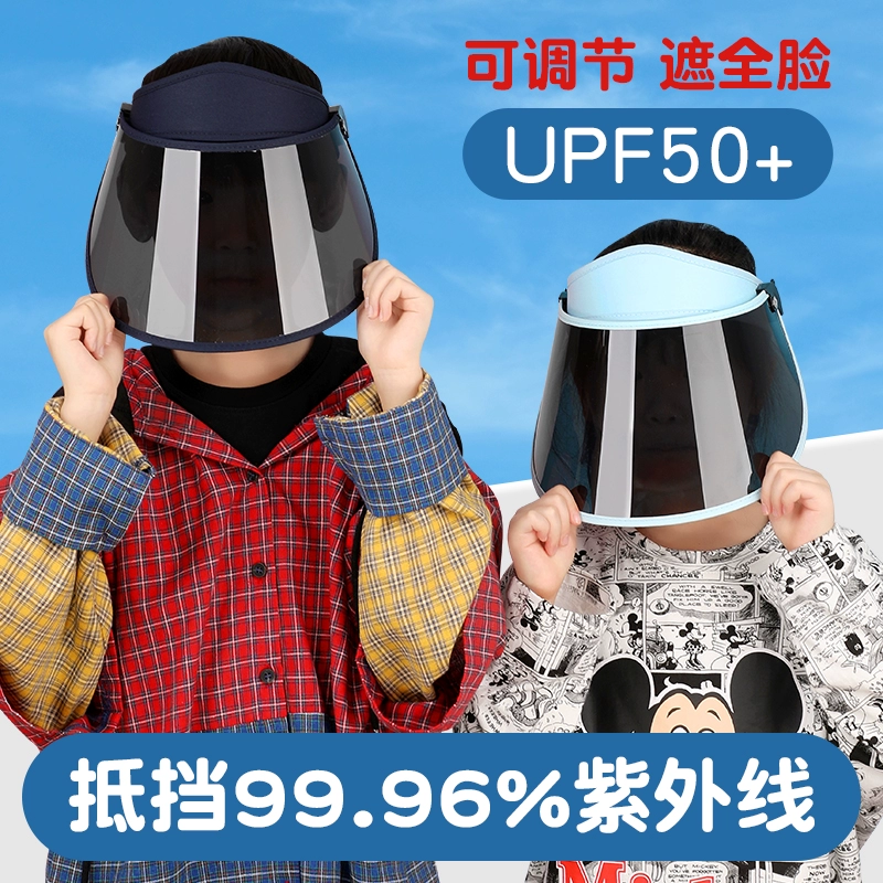 Детская солнцезащитная маска для лица