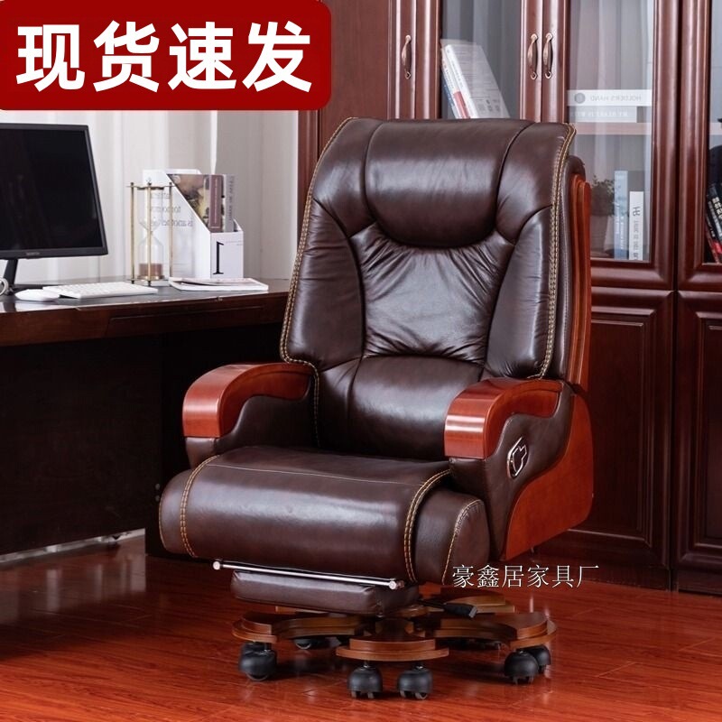 First-Layer Cowhide Leather Executive Chair, Business Luxury Executive Chair, Solid Wood Office Chair, Massage Reclining Computer Chair