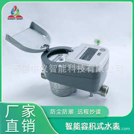 NB/LoRaWAN智能无线远传水表IP68远程抄表容积式预付费饮用水表