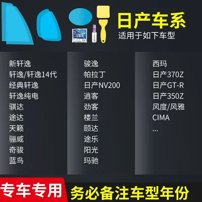 Rearview mirror rainproof sticker, Rearview Mirror Rain-Proof Film for - nissan-all-modelscomplete-5-piece-set-please-specify-vehicle-model-year