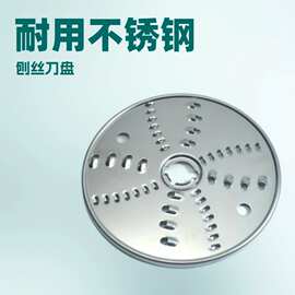 厂家供应 厨房设备肉制品刀盘  豆浆机配件 不锈钢金属制品搅肉刀