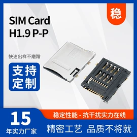 连接器;SIM卡座;音视频插头