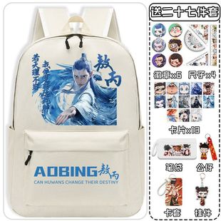 Nezha Schoolbag Primary and Secondary School Students Male and Female Magic Boy Ao Bing Taiyi Real-Life Backpack Large Capacity Lightweight and Durable Backpack