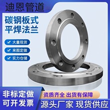 国标美标船标法兰碳钢平焊对焊法兰片高压锻打异型大型法兰盘