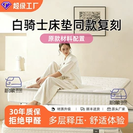 床垫、席梦思;乳胶弹簧床垫;记忆弹簧床垫