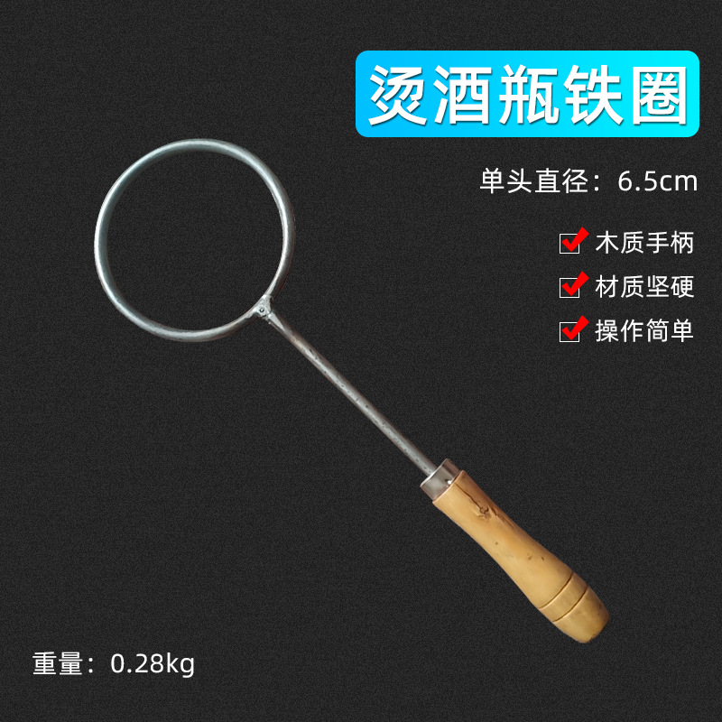 Botella de vino caliente anillo de hierro botella de vidrio herramienta de corte botella de vino caliente anillo de hierro mismo estilo botella de vino caliente