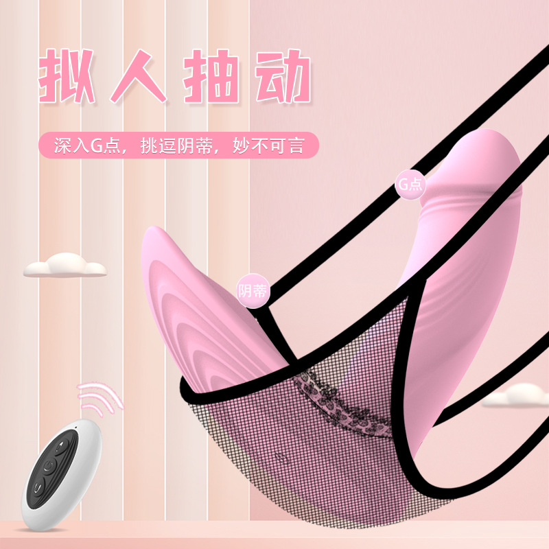 跨境無線遙控隱藏穿戴強震秒潮震動棒女用自慰器成人情趣用品
