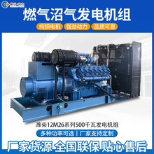 ����ȼ��l늙C�M600kw800Kw��Ȼ���Ӛ������Bֳ�����ʁK�C�K�W