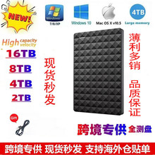 �羳���������ƶ�Ӳ��USB3.0 2TB/4T/8TB/16TB��Яʽ�ƶ�Ӳ������