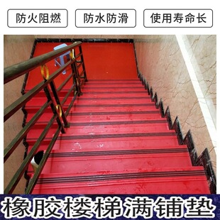 塑胶楼梯踏步防滑条台阶贴幼儿园彩色橡胶地垫整体铺地板PVC地胶-阿里巴巴