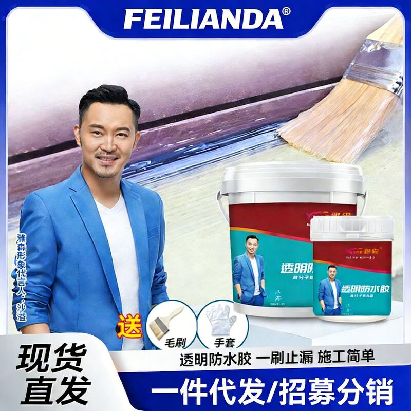 Carefully Selected Universal Transparent Waterproof Glue for Roofs, Waterproof Coating for Bathrooms Without Tile Removal, Acrylic Roof Waterproofing Material Carefully Selected Universal Transparent Waterproof Glue for Roofs, Waterproof Coating for Bathrooms Without Tile Removal, Acrylic Roof Waterproofing Material