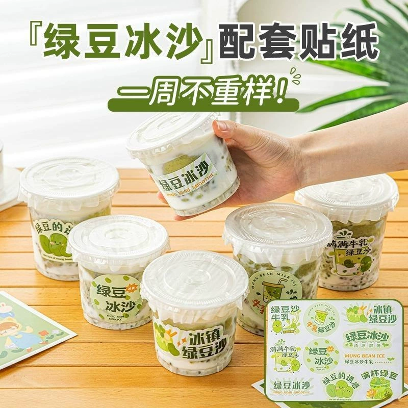 Disposable Mung Bean Paste Cup, Multi-Size 350–500 ml, Leak-Proof Lid & Straw Options