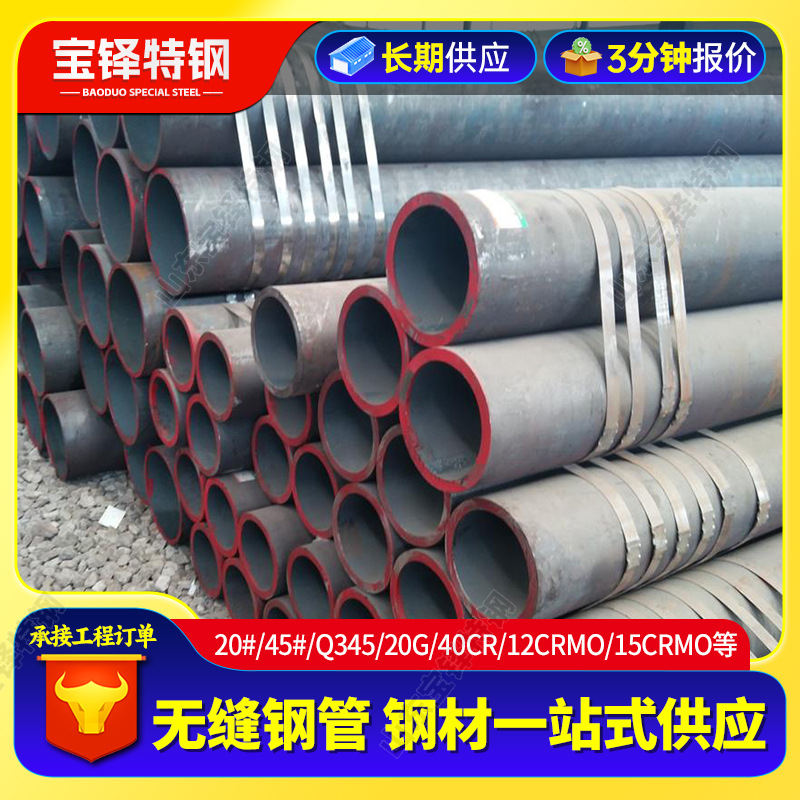 45号碳钢大口径薄壁无缝钢管可切割工业用圆管机械加工结构钢管