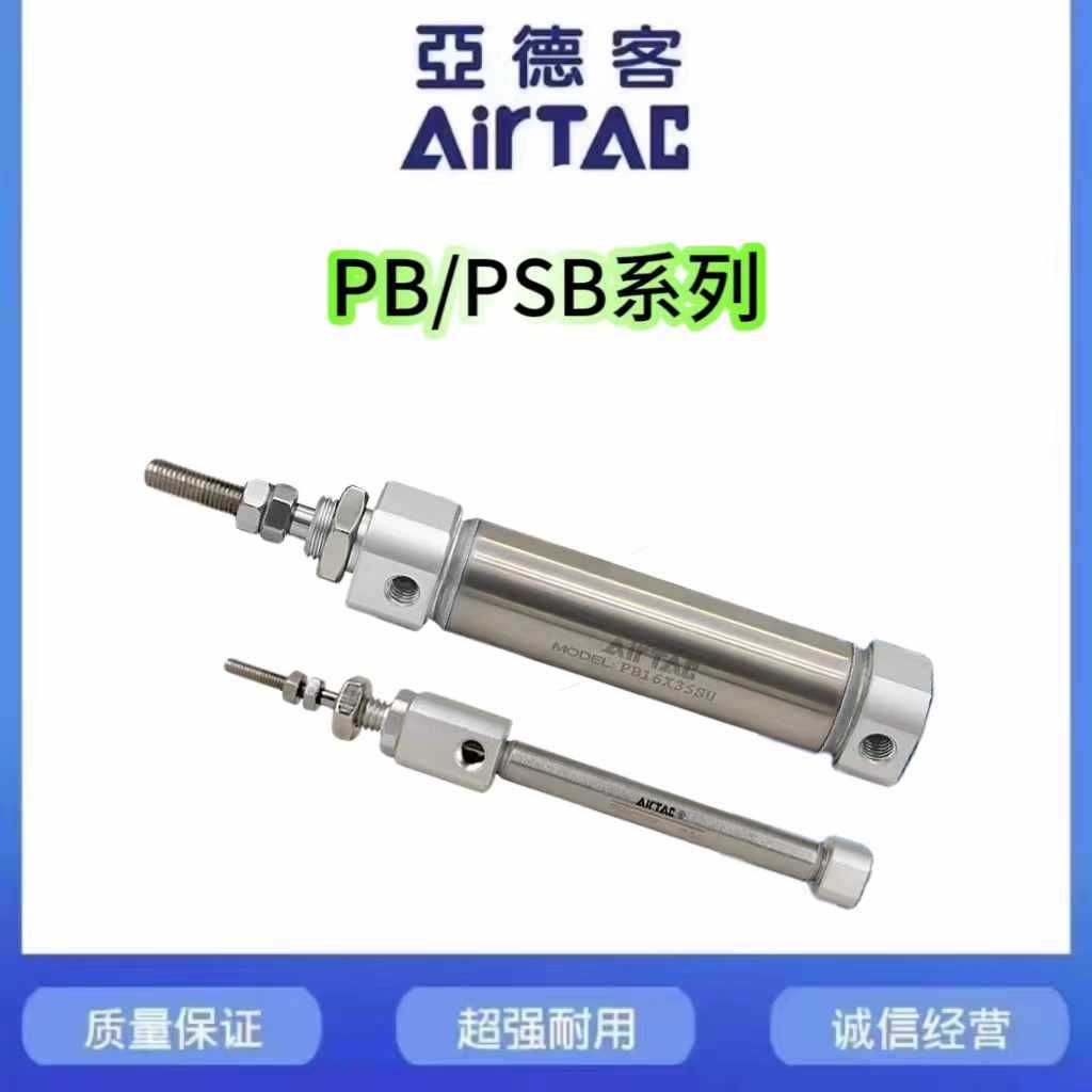 亚德客不锈钢迷你气缸PB/PSB6/10/12/16X5/15/20/25/30/50X100SU.