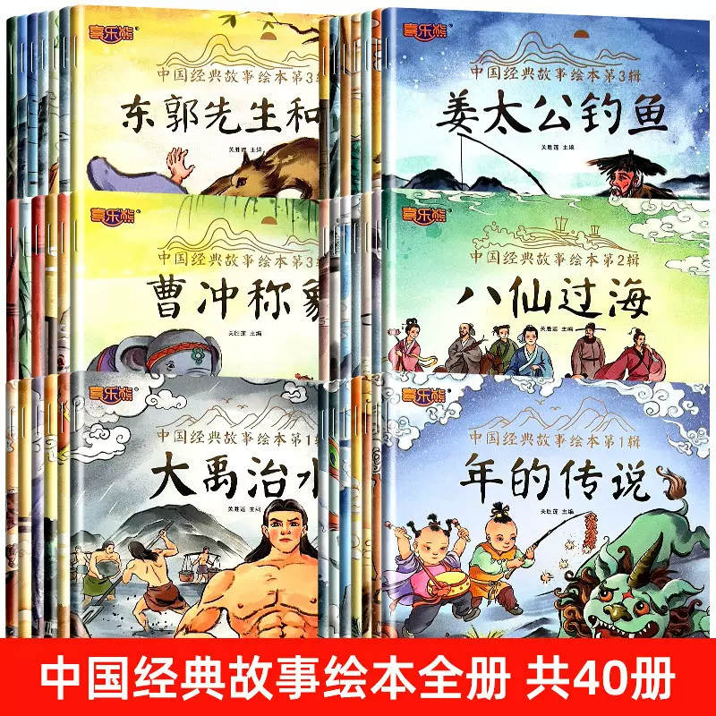 中国经典故事绘本古代神话故事绘本古代寓言神话注音版儿童读物