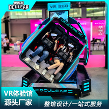 影华9D大型游乐设备 vr电玩设备双人360旋转电玩城娱乐源头工厂