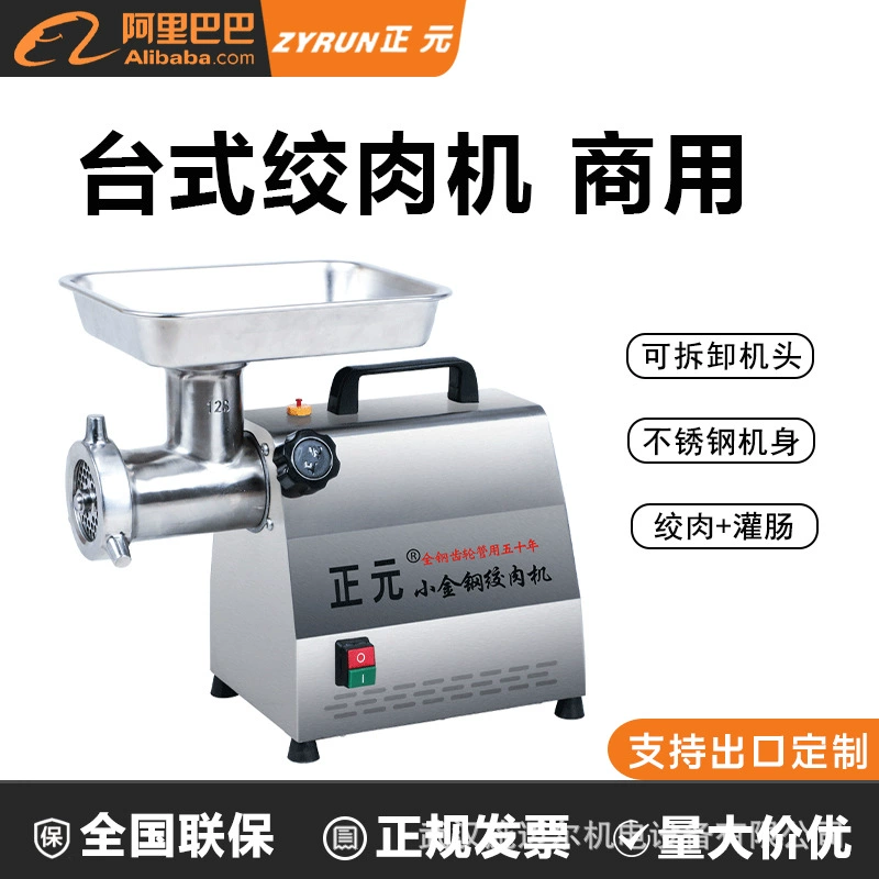 Zhengyuan мясорубка Коммерческий домашний измельчитель из нержавеющей стали