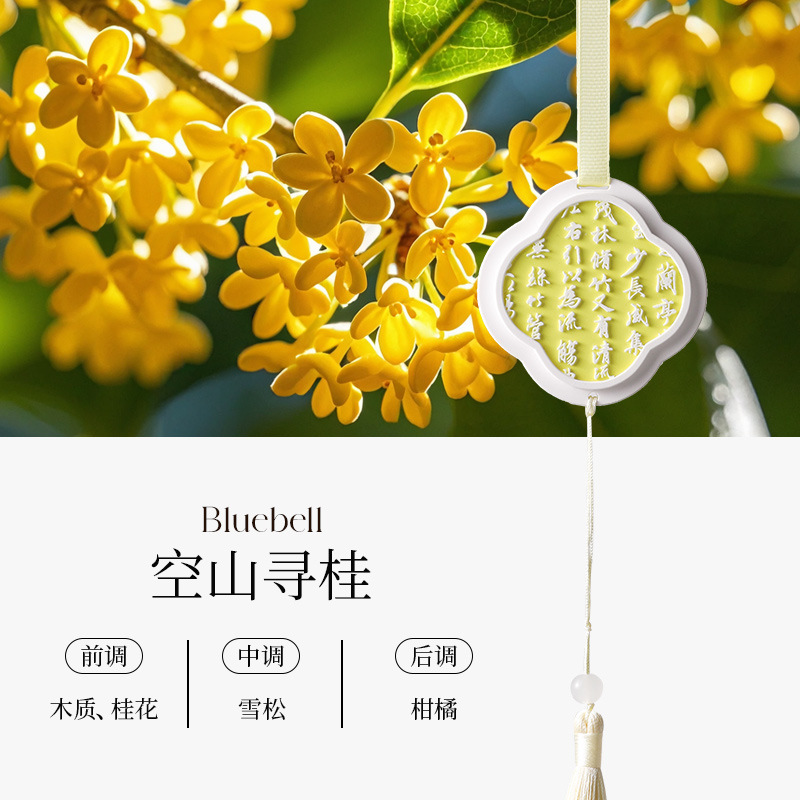 桂花衣柜香薰衣橱石膏蜡片家用卧室内持久车载香氛挂件房间熏香片|undefined