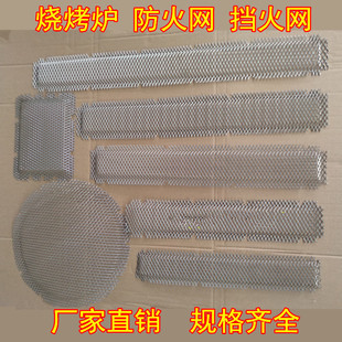 Barbecue Stove Accessories Fireproof Net Fireproof Net Infrared Stove Head Mesh Sesame Cake Stove Without Open Flame Stove Fire Row