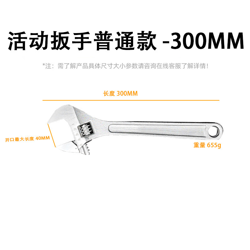 厂家直销大开口活动扳手6寸8寸12寸工业万能活络板手五金工具批发|undefined
