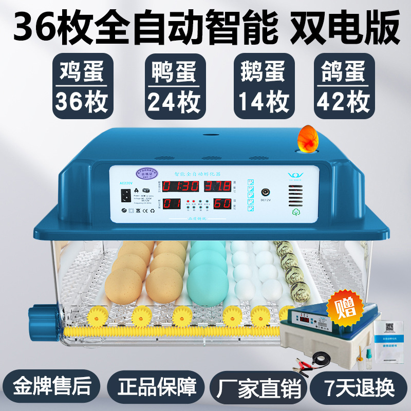 家庭用孵化器ひよこ孵化器小型家庭用孵化機全自動知能鶏鴨ガチョウ鳩孵化機|undefined