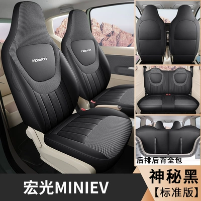 Modelə uyğun (Original) oturacaq örtükləri – Cover Seat Cushion - mysterious-black-standard-edition-special-for-hongguang-min