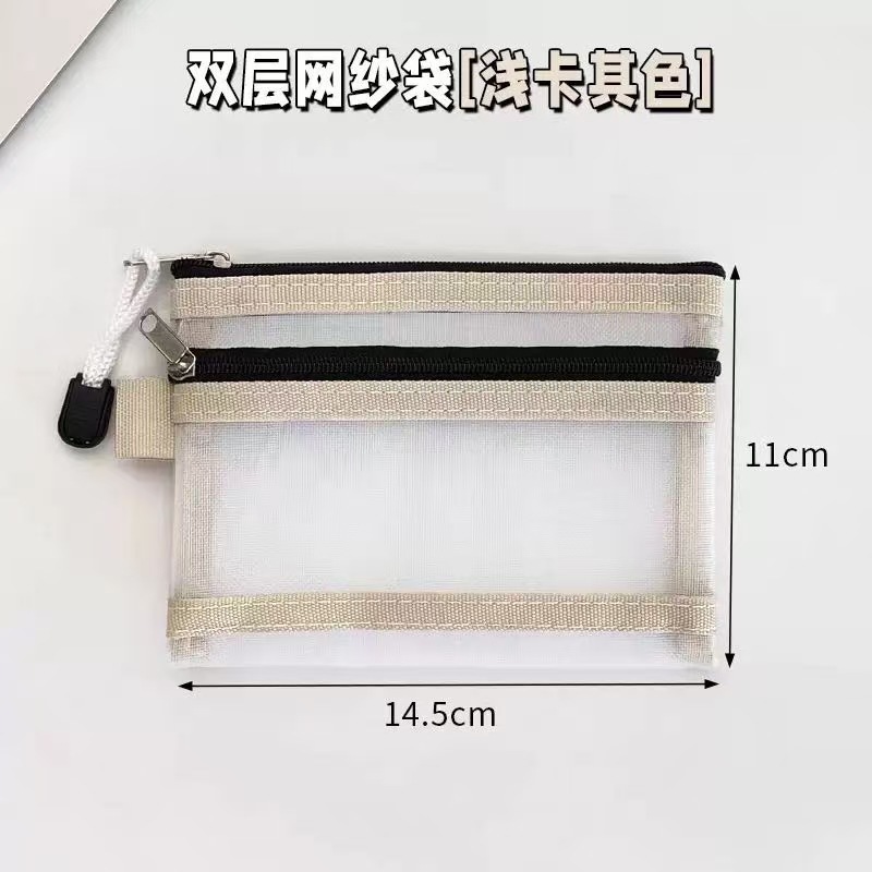 双层网纱收纳袋便携驾驶证收纳包护照户口本拉链袋银行卡透明卡包|undefined