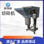 电动大型商用大蒜切碎机
