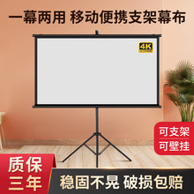 俊翼抗光便携支架投影幕布投影布幕布免打孔可壁挂72寸84寸100寸