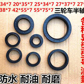 万虎三轮车摩托车后牙包 半轴油封 倒档器油封 后桥牙包油封
