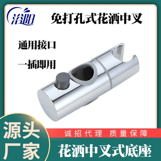 花洒架升降座花洒头支架淋浴杆挂架可调升降座固定座配件花洒中插