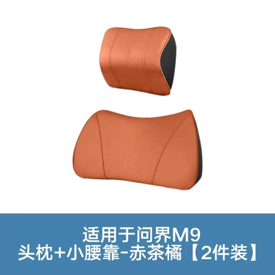 Headrest M9/M8/M7/M5 Special Headrest Large - astronaut-edition-headrest1-lumbar-support1-red-tea-orange