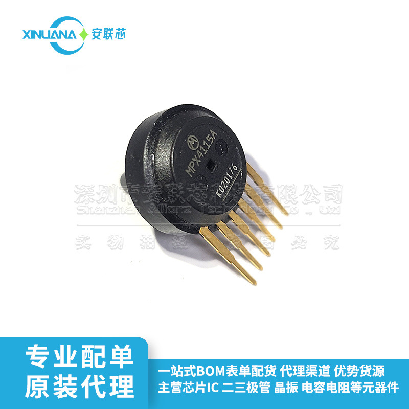 全新原装 MPX4115AS MPX4115 压力传感器 SIP6 进口 现货可直拍